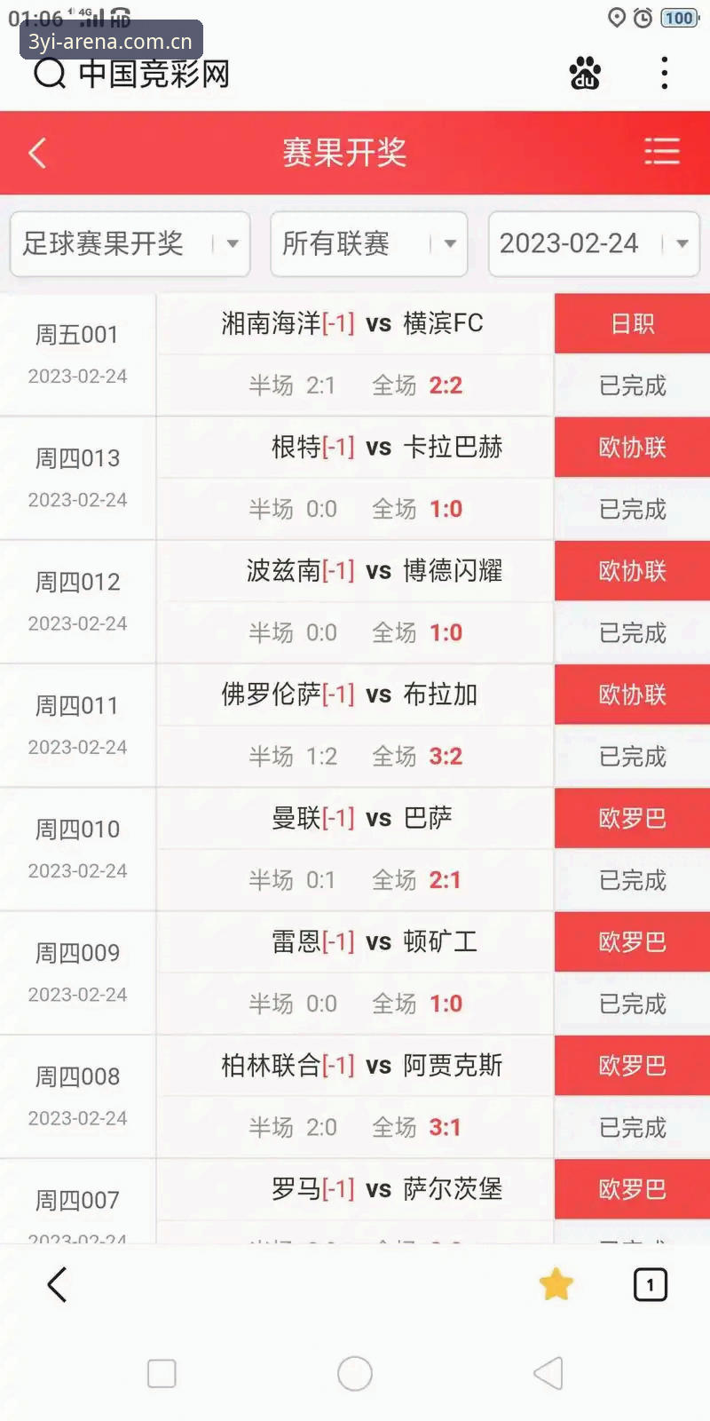 三亿体育官网焕新亮相手机版新手操作教程：从安装到实时比分查看，五分钟掌握全功能